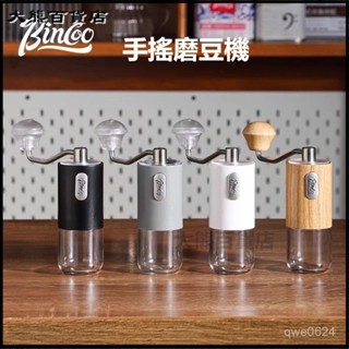 可開發票 手搖磨豆機咖啡豆研磨機家用小型手磨咖啡機手衝手動研磨器 手動磨豆機 咖啡磨豆機 手搖磨豆機 磨豆機