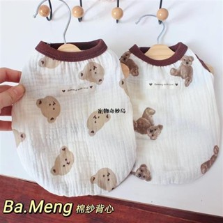 😸獨寵一身 可愛小熊寵物背心 ins韓國狗狗背心 中小型犬 透氣薄款寵物衣服 貓咪衣服 寵物居家服 卡通超萌貓咪背心