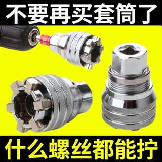 🔥臺灣出貨-熱賣中🔥可調節萬能套筒扳手工具套裝棘輪電鑽多功能萬用套管電動魔術套筒