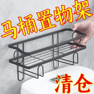 收納架 衛浴收納架 廚房置物架 浴室置物架 浴室置物收納 簡約馬桶置物架壁掛免打孔馬桶上方置物架浴室厠所衛生間收納神器