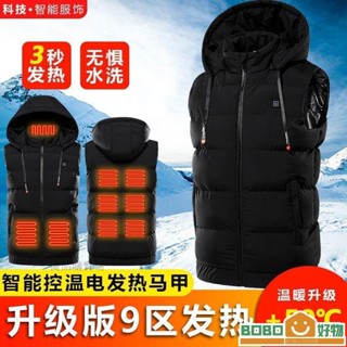 Bob好物❤電熱馬甲 發熱外套 智慧加熱背心 USB充電加熱羽絨馬甲 電熱背心 【lb011】男女電暖衣服保暖服 可水洗