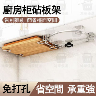 【新品下殺】不鏽鋼瀝水架 海綿掛架 菜瓜布架 無痕掛架 廚具收納 黏貼掛勾 瀝水掛架 鍋蓋架 海綿架 收納架