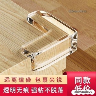 🧤新店開業+免運🧤桌角透明防撞角玻璃包角保護套兒童防磕碰桌子矽膠護角包邊貼加厚