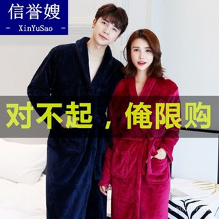 挑戰最低價🏆秋冬季加厚法蘭絨情侶睡袍女大碼加長款浴袍男士珊瑚絨睡衣家居服 KDEA