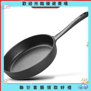 【壬壬雜貨鋪】鑄鐵平底煎鍋 平底鍋 鑄鐵鍋 不沾平底鍋 炒鍋 煎鍋 出口品質鑄鐵煎鍋煎蛋鍋家用加厚平底電磁爐通用18CM