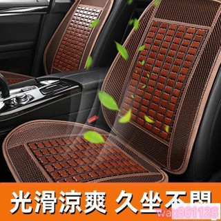 汽車涼感坐墊 透氣坐墊 冷風坐墊 汽車通風坐墊 涼感坐墊 汽車坐墊夏季單片涼墊單個四季通用通風貨車座椅涼蓆冰絲席座墊