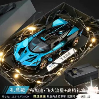 諮詢購買 布加迪飛火流星車模汽車模型聲光玩具車男孩兒童模擬跑車生日禮物 汽車模型 擺飾 模擬模型車 gtr模型車