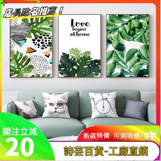 Panda裝飾畫植物花卉 北歐ins 小清新房間裝飾代植物綠葉仙人掌和火烈鳥無框畫芯掛畫dayunbobo