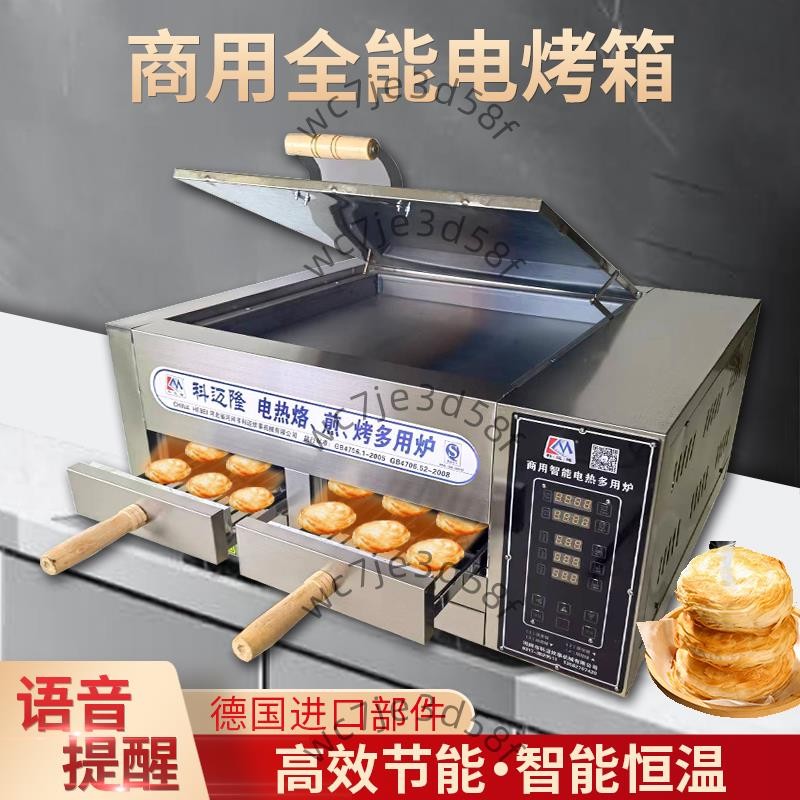 潼關肉夾饃電烤箱的價格推薦- 2025年4月| 比價比個夠BigGo 潼關肉夾饃電烤箱的價格推薦- 2025年4月| 比價比個夠BigGo