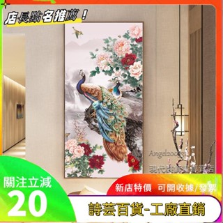 孔雀牡丹圖中式風水畫 富貴吉祥 瀑布風景 ins 裝飾 過道入戶玄關掛畫 版畫 壁貼壁畫 無框畫dayunbobo