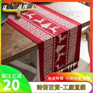 美式復古耶誕風桌旗 裝飾桌旗布 輕奢高階感茶几旗 餐桌布 長條桌巾 電視櫃長條桌旗巾 喜慶桌旗檯布 節日餐桌裝飾桌旗墊d