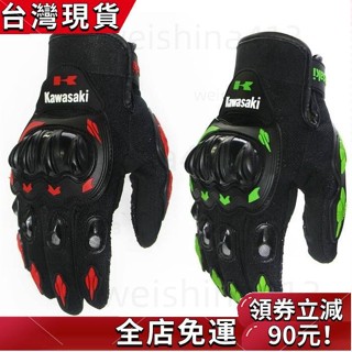臺灣發貨🔥KAWASAKI 戶外手套摩托車騎行川崎手套越野賽車運動防護手套