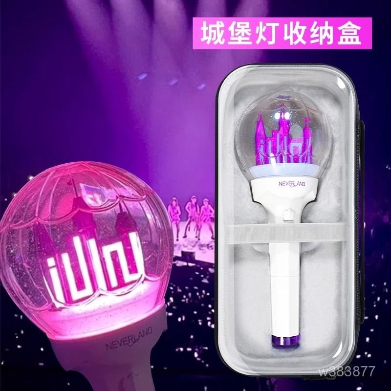 桃園出貨💞免運 (G)I-DLE手燈收納包 應援棒收納盒 aespa應援棒 IU IVE TXT BTS 通用收納包