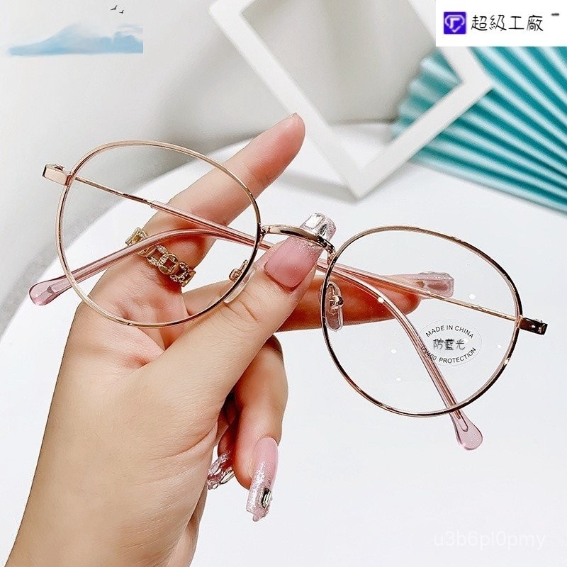 👓近視眼鏡👓【8002】新款圓形眼鏡男女 金屬韓版時尚 百搭眼鏡 個性時尚眼鏡 無度數眼鏡 拍照眼鏡 平光鏡女 眼鏡框架