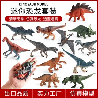 臺灣熱銷 迷你實心模擬恐龍玩具霸王龍巨獸龍鐮刀龍牛龍迅猛龍模型擺件