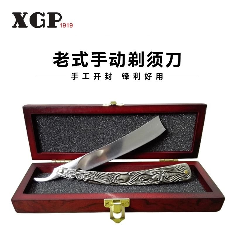 🔥桃園倉出貨🔥 颳臉衚須刀老式剃刀進口鋼金屬鑄柄愛德華理髮師陶德剃刀