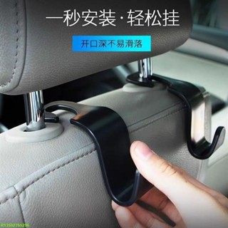 ❤限時優惠❤ 免運汽車座椅掛鉤 車用椅背掛鉤 載隱藏式多功能 卡通靠背掛鉤 收納椅子座位靠背掛勾 掛鉤 掛勾