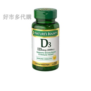 🎀熱門商品❤️自然之寶維生素D3軟膠囊150粒5000IU補鈣維他命VD3成人