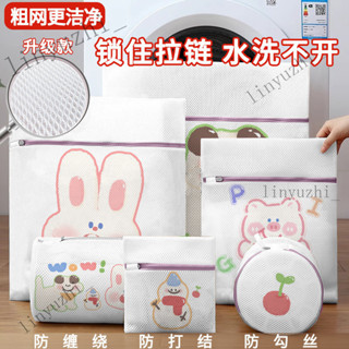 護洗網袋 羽絨服洗衣袋 衣物洗衣袋 洗衣網 內衣洗衣袋 護洗袋洗衣袋洗衣機專用網兜洗毛衣內衣羽絨服家用細網防變形網袋