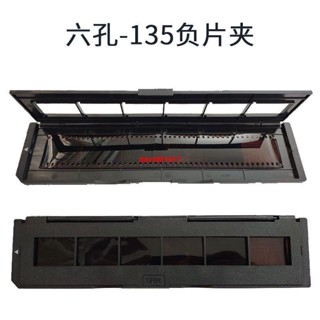 35135底片夾正負幻燈片夾子Relliance掃描器菲林膠卷掃描儀配件