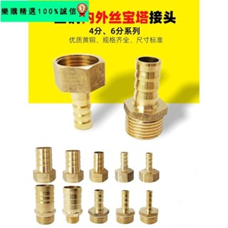 🚀臺灣發貨⚡【4分/6分】全銅內外絲寶塔接頭煤天燃氣格林快插軟管頭轉螺紋介面配件