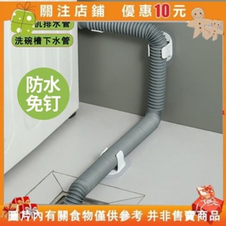 【白小白】免打孔水管固定貼空調排水管固定器滾筒洗衣機下水管固定卡扣管卡 PVC管 水管固定 水管U型夾 水管管夾