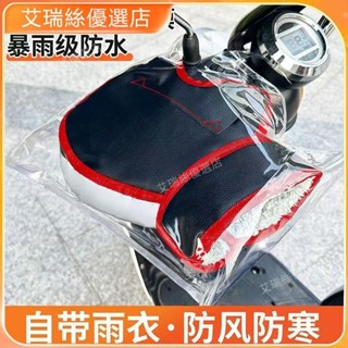 【臺灣出貨】機車代駕電動摺疊電動車手把冬季保暖加厚護手防風防水騎行駕車手套【艾瑞絲】