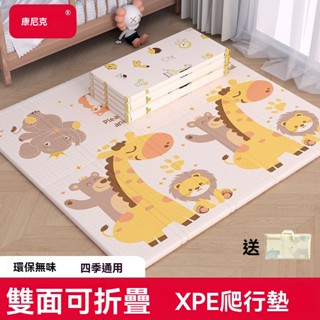 爆款新品 加厚可折疊 送收納袋 雙麵圖案 爬爬墊 寶寶爬行墊 嬰幼兒地墊 泡沫地墊 兒童墊 客廳 家用 環保墊 防潮防寒