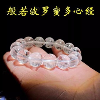 臺灣出貨天然白水晶 般若波羅蜜多心經 大悲咒 白水晶手珠 白水晶手串 白水晶手鍊 水晶珠子 白水晶手鏈 白水晶串珠 白水