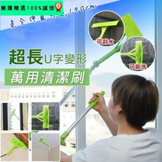 🚀臺灣發貨⚡【全伸直可達190CM】超長多功能伸縮萬用折疊清潔刷 雙面窗戶清洗刷 擦玻璃器DIGITAL INTER