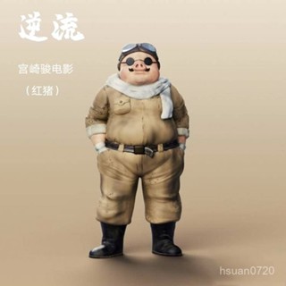 宮崎駿紅豬桌遊戰棊 手辦模玩 微縮模型 gk白模 未上色3D白膜列印手辦 白膜 3D手辦擺件 GK白膜 白膜模型
