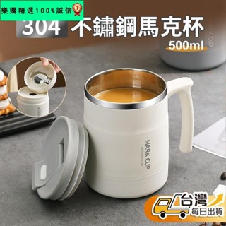 🚀臺灣發貨⚡多功能馬克杯 保溫杯 泡茶杯 辦公室泡茶 泡咖啡 泡麥片 304不鏽鋼 500ml 大容量 把手馬克杯