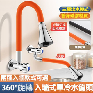 陽臺拖把池水龍頭加長入墻式水龍頭家用洗衣池萬嚮旋轉防濺水單冷 水龍頭 廚房水龍頭 壁式水龍頭 萬向水龍頭