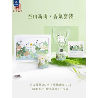 迷你香氛蠟燭 故宮淘寶｜空山新雨桂花香薰蠟燭禮盒臥室女生淡香生日禮物女生