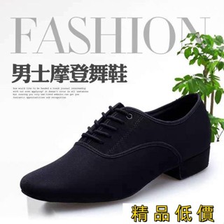 ⚡熱銷⚡男士廣場舞鞋摩登舞鞋牛津佈拉丁舞鞋軟底中跟男交誼舞國標舞蹈鞋廣場舞鞋女 跳舞鞋 舞鞋 排舞鞋 拉丁舞鞋