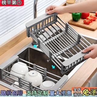 特價清場🚚廚房瀝水架 不鏽鋼可伸縮水槽架 置物架 家用餐具碗筷收納碗碟架 水槽瀝水架 水槽置物架 餐具瀝水架 碗筷瀝水