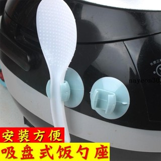 置物架🎁 電飯煲飯勺架創意廚房收納夾神器用品家用小工具電飯鍋飯勺收納架
