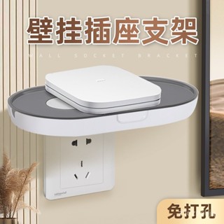 臺灣熱銷 路由器支架免打孔墻上華為小米置物架無綫wifi光貓插座壁掛收納盒