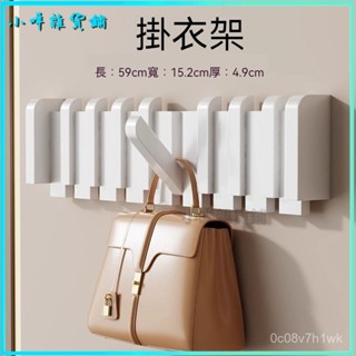 可開發票掛衣架臥室玄關實木墻上掛衣鈎收納打孔輕奢創意琴鍵衣帽鈎 掛衣架 衣服掛鉤 衣服壁掛 鑰匙收納 壁掛勾 琴鍵掛鉤
