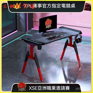 可開發票碳縴維電腦桌電競桌高質量家用桌子加厚金屬紋理臥室電腦桌科技感 電腦桌 電競桌 遊戲電競桌 工作桌 遊戲桌 寫字桌