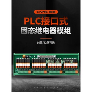 🔥精品🔥PLC介面固態繼電器模組RT-SSL直流控直流8 16路MIL連接器24V