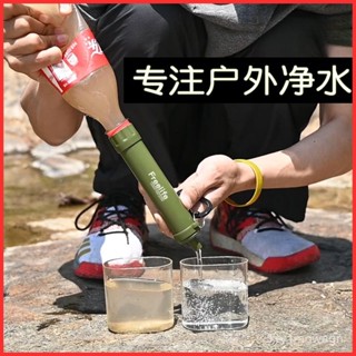 應急水質凈化戶外飲用水 凈水過濾器野外簡易末日生命裝備戰備吸管 戶外緊急濾水器 單兵緊急濾水器 戶外露營應急濾水器 野外