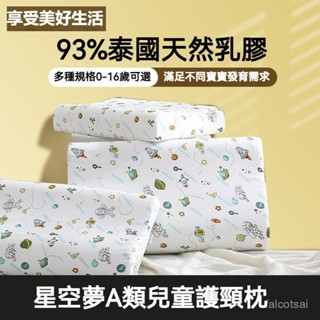 趴枕 天然乳膠枕 護頸枕 石墨烯乳膠枕 午睡枕 防蹣抗菌 戶外 枕芯 兒童枕 枕頭 露營枕 泰國乳膠 旅行枕 乳膠枕