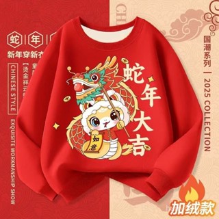 🎉🎉新年服 兒童長袖喜氣上衣 100-160碼可穿 蛇年春秋冬款紅色拜年服 中大童上衣 兒童刷毛卡通動漫上衣兒童新衣