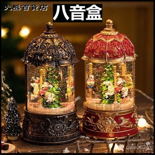 可開發票旋轉木馬聖誕節飄雪花八音盒送兒童女生音樂盒裝飾擺件禮品水晶球 旋轉音樂盒 旋轉木馬音樂盒 音樂盒