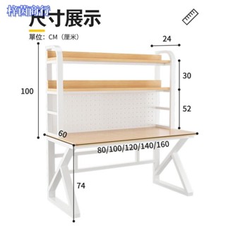 🟣梓茵商行🟣書架電腦桌 桌子 書桌 學習桌 長桌 辦公桌 學生學習桌 電腦桌 書桌收納架 書桌書架一體 大桌面收納桌