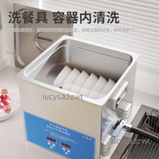 超聲波清洗機洗碗機半自動家庭商用小型水槽智慧家用超聲波洗碗機（廠家直發，不含運）
