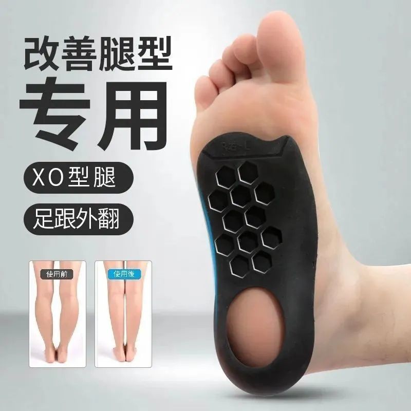 🚀YYDS推薦好物🚀學生成人足弓矯正鞋墊支撐墊足底矯正醫用級xo型腿夏季支撐矯正器