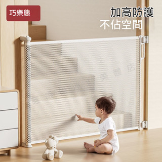 熱賣😊樓梯防護欄 兒童安全門圍欄 加高防護 省空間 環保材質 安全易安裝 伸縮折疊門護欄 寶寶門擋 廚房寵物柵欄桿