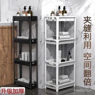 隙縫收納架 衛生間置物架落地窄小多層收納架落地式浴室多功能夾縫儲物架加厚 收納櫃 置物架 櫃子 隙縫置物架 NGLB